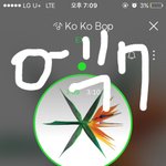 [EXO] 아니근데 우리 4주차에 잘하고있음 <b>불판</b>이나가자