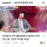 [임영민] 들뜬 맘이나 잊지 말고 우리 할꺼(업뎃)