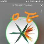 [EXO] <b>입스</b>밍련들중에 아직도 정신 못차린애들있겠지 ㅅㅂ