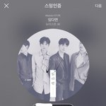 [뉴이스트] 애들아울애들 <b>단체</b> <b>스케줄</b>생겼다