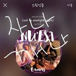 [뉴이스트] 내가 써도 되는건진 모르겠지만