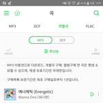 [워너원] 대박이다 축<b>하행</b>