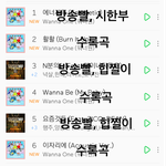 [댓글부탁해] 사실상 지금<b>음원</b>1위