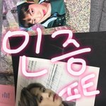 [워너원] 타팬인데 워너원 <b>파이팅</b>해~
