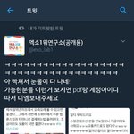 [EXO] 엑일연 결국 공개<b>처형</b>함ㅋㅋㅋㅋㅋ