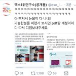 [EXO] 내가만든 과제를 <b>남이</b> 훔쳐가서 에이쁠 받은 꼴