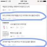 엑톡, 방톡 실시간 어그로 상황ㄷㄷ