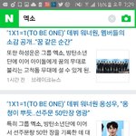 [EXO] <b>기자님</b> ! 엑소가 보고싶어요 !