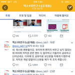 워너블 공개처형했음 엑소 <b>독려</b>계정 ㅋㅋ