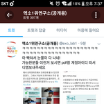 <b>워너</b>블이 ㅇㅅ스밍자료가져간거