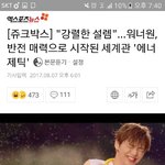 [EXO] 뭐임 얘네 <b>세계관</b>도 있나