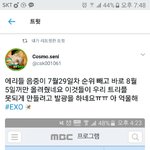 [EXO] 이건 또<b>모야</b>