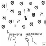 [EXO] ㅅㅂ년들아 <b>고소미</b> 쳐먹으셈
