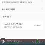 [워너원] 미친<b>아빠</b>가 이용권사줬어