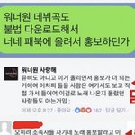 [드루와] 워너원 <b>홍보</b>를 위해 따봉충한테 제보하자!