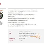 [아이콘] 코리안 뮤직페스티벌에 출연한당