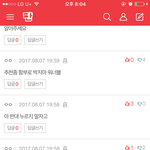 [세븐틴] <b>상황</b>