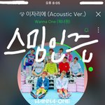 [워너원] 워너원 <b>슈스다</b> 워너원 짱이다