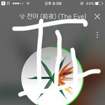 [EXO] 야 우리 아빠 이번에 일 하는거 큰 행사인데 거기 <b>엠씨</b>