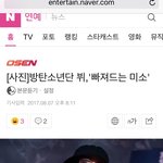 [방탄소년단] 태태 시사회 등장! +기사<b>주소</b>