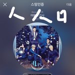 ㅅㄷ 노래 한 10초 남기고 다른 걸로 넘기면 스밍 <b>적용</b> 안 되나?