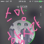 [뉴이스트] 러브들 <b>동요</b>하지말고