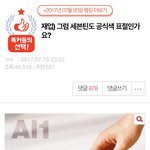 [세븐틴] 중요)) 우리 쳐맞던 글 링크랑 베댓