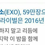 [EXO] 진짜<b>엑소</b>는 <b>엑소</b>가이기나봐