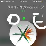 [EXO] 뭘자꾸 무기력<b>하대</b> 코코밥 오늘 나왔냐?
