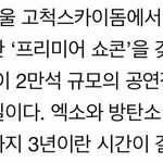 [EXO] 왜 ㅅ1발 우리 머리채는