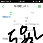 [세븐틴] 나름중요)) 짹 '판에서 온 계정' 아이디