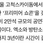 [EXO] 아니 심지어우리 <b>고자</b>돔 지어지고 최초로 공연햇는데