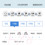 [워너원] 이용권 샀는데 자꾸 <b>사래</b>;;