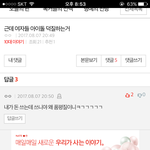 여자들 소름돋는다