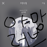 [뉴이스트] 뉴이스트 <b>전체</b> 슬로건