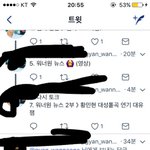 [워너원] 네버 센터는 <b>민현</b>이라는데??인증있음