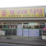 [드루와] 애들아 <b>흰둥이</b> ㅈ됬어;;;;;;;;;;;;;;;;