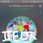 [워너원] 스밍인증 은근슬쩍 거르지말라고  <b>그래프</b> 좀 봐