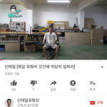 [드루와] 애들아ㅅㅌㅇ이 메갈 유튜버 갓<b>건배</b> 저격함