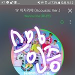 [워너원] <b>방심</b>하면 안되는거 알지