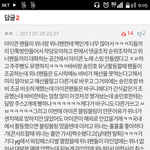 [아이콘] 우리 확실히 <b>미운털</b> 박힌듯