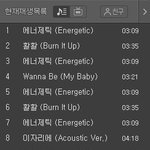 [워너원] 애들아 스밍재생목록
