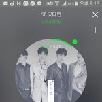 [뉴이스트] 우리 <b>새</b> 앨범 벌써 나와?