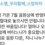 [EXO] ㅎㅇㅌ 7월 음원 꼭<b>주자</b>