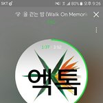 [EXO] @ㅇㄱㄹ 관심주지말라고@