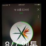 [EXO] 와 해시<b>태그</b> 벌써 한달 지났냐