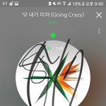 [EXO] 내 썩<b>수갑</b>자기왜이러지