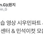 [시우민] <b>전야</b> 안무연습 중 시우민 파트