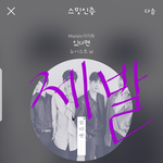 [뉴이스트] <b>러브</b>들 지금 심각해 다 들어와