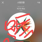 [EXO] ㅅㅂ 블베 시 발 아